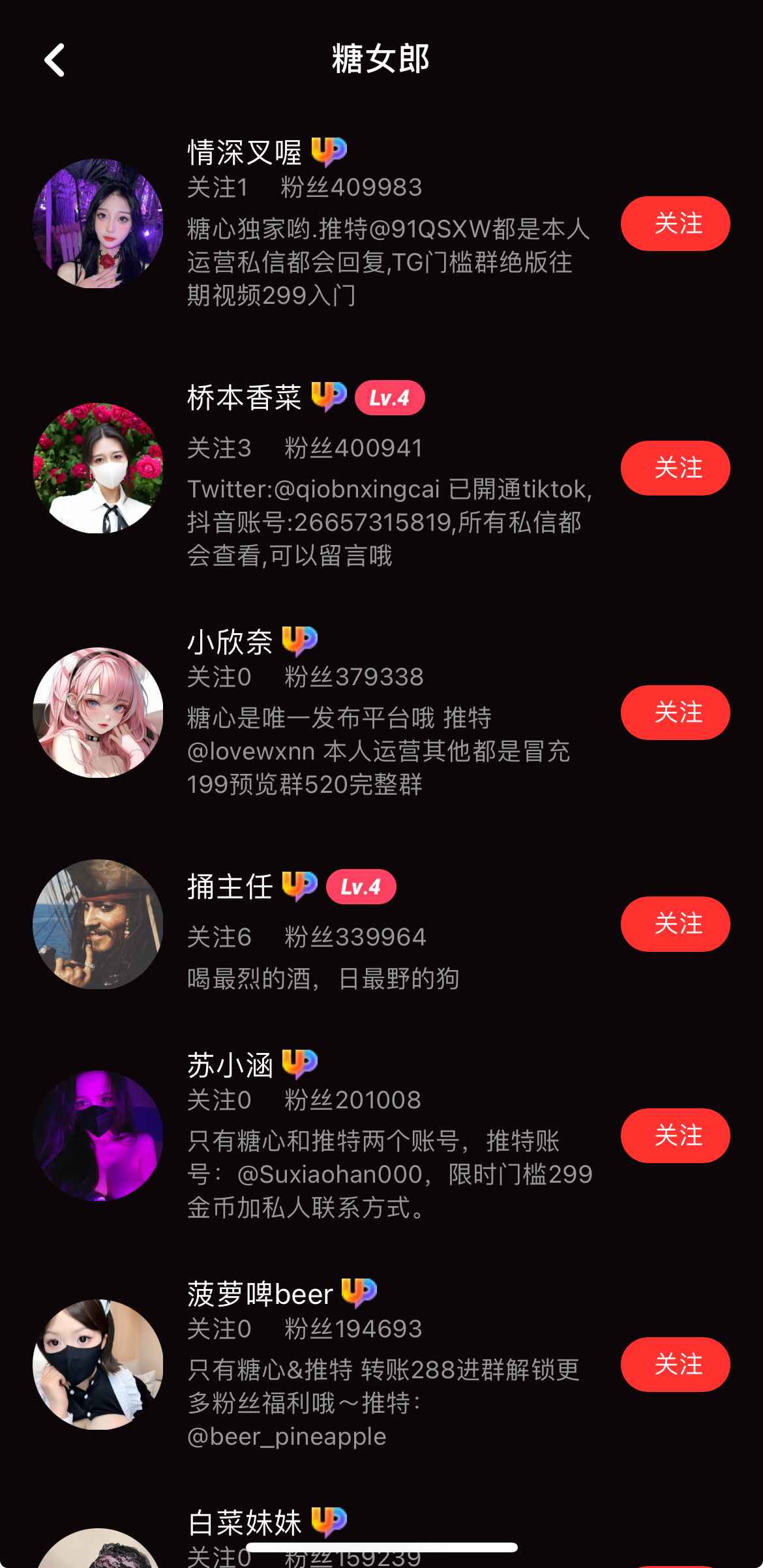 糖心Vlog主题专区界面